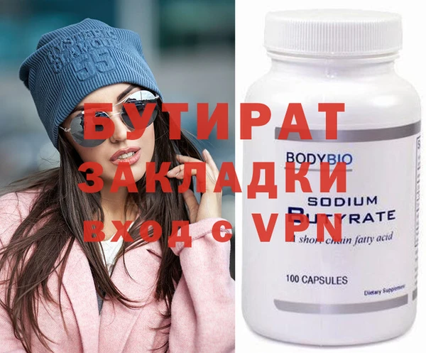 мяу мяу кристалл Балахна