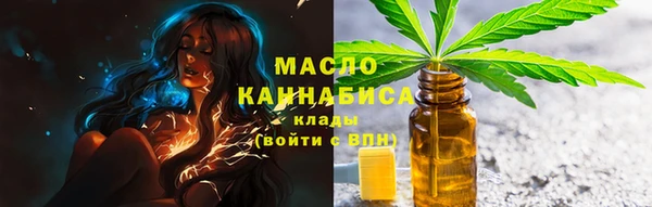 мяу мяу кристалл Балахна