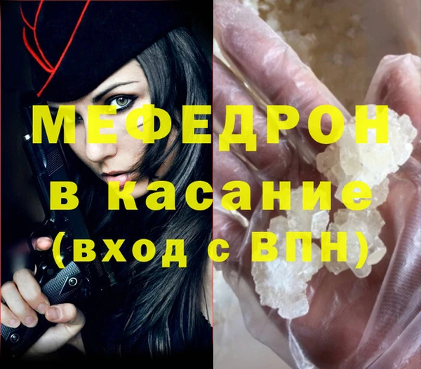 мяу мяу кристалл Балахна