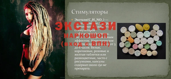 мяу мяу кристалл Балахна