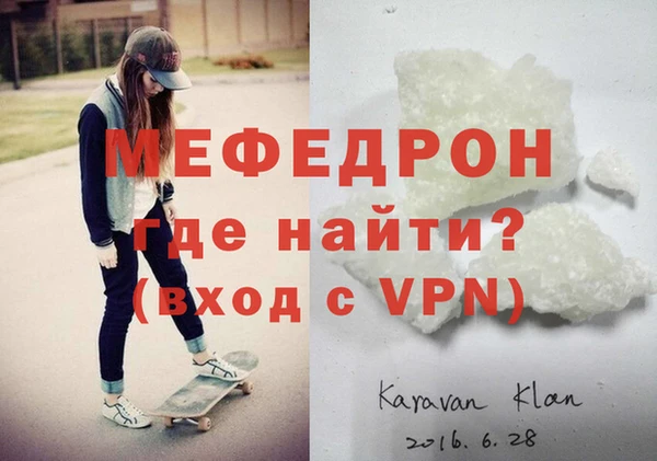 мяу мяу кристалл Балахна