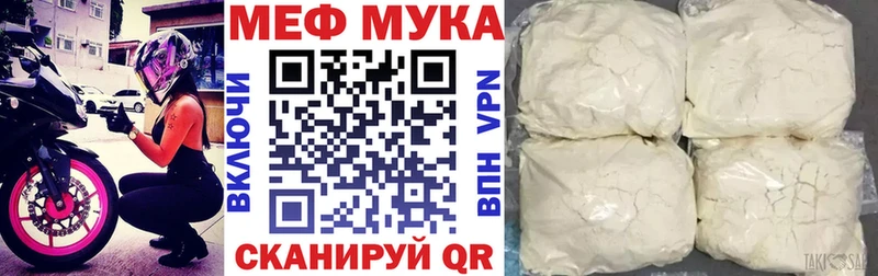 МЕФ мука Вольск