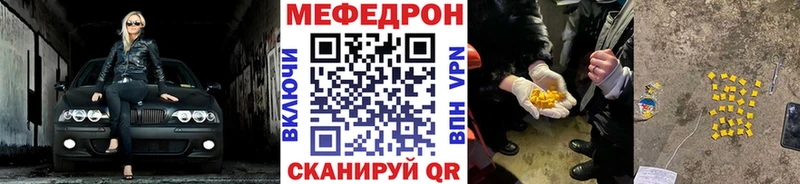 Меф мяу мяу кристаллы Вольск