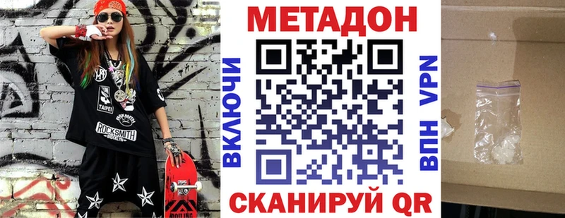 Метадон кристалл  Вольск 